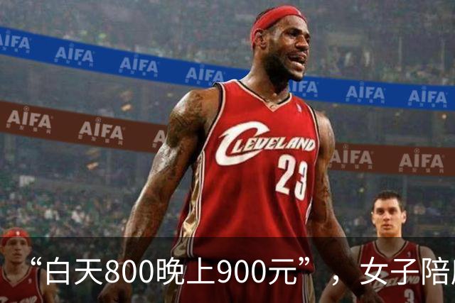 “白天800晚上900元”，女子陪爬泰山时，被一男子“白嫖”800元