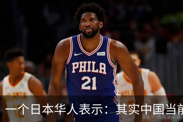 一个日本华人表示：其实中国当前的生活水平，相当于日本80年代