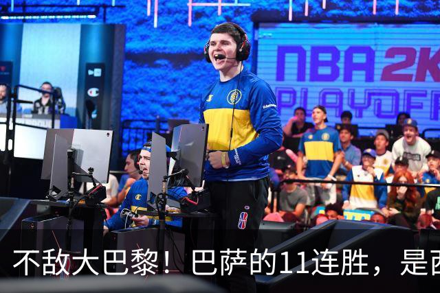 不敌大巴黎！巴萨的11连胜，是西甲“温室”里养出的最大幻觉？