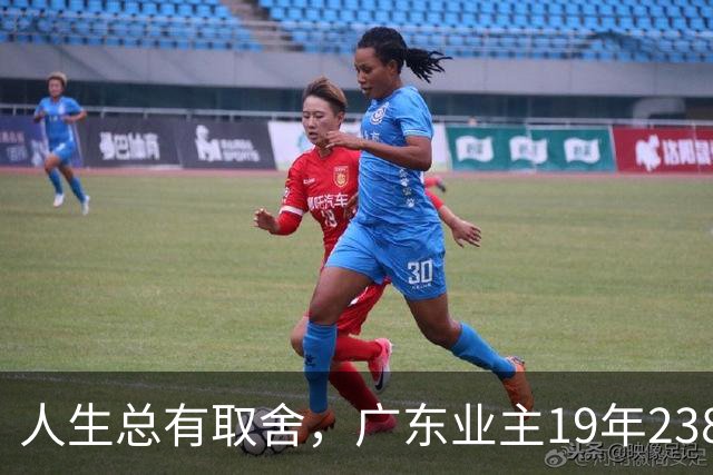 人生总有取舍，广东业主19年238万买房，26年133万忍痛卖掉，十几年努力化为泡影，一家人却没有互相指责