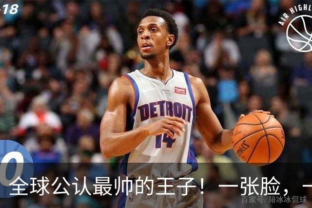 全球公认最帅的王子！一张脸，一个笑容，美得惊人！