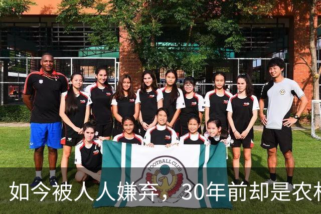 如今被人人嫌弃，30年前却是农村香饽饽，为何如今仍然大量养殖