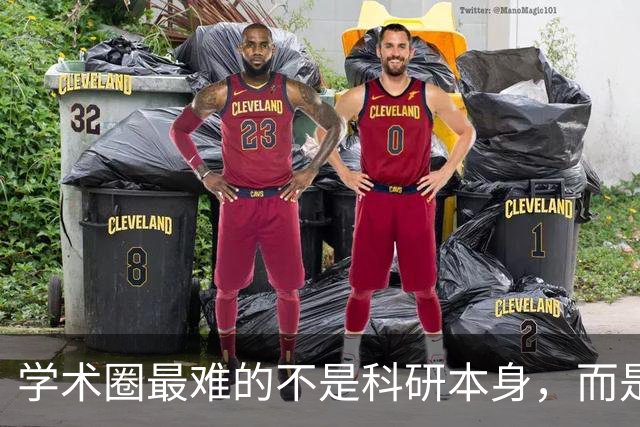 学术圈最难的不是科研本身，而是你已经很努力了，行不行却不是自己说了算，永远有更高的评价标准等着你！