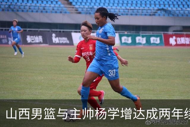 山西男篮与主帅杨学增达成两年续约意向
