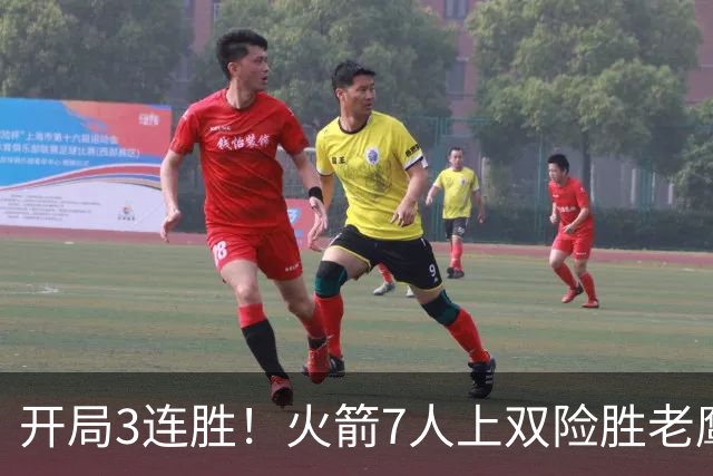 开局3连胜！火箭7人上双险胜老鹰 杜兰特22分杰伦26+9+16