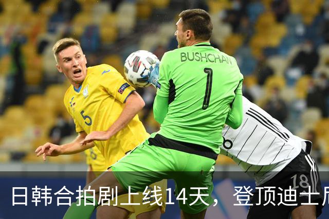 日韩合拍剧上线14天，登顶迪士尼+全球日剧榜首