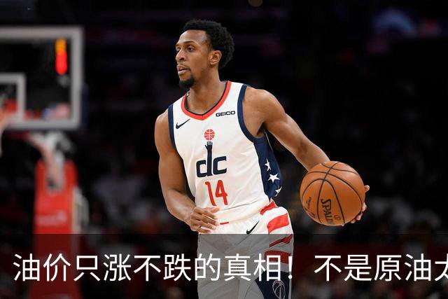 油价只涨不跌的真相！不是原油太贵，是几千万电车没人交养路费