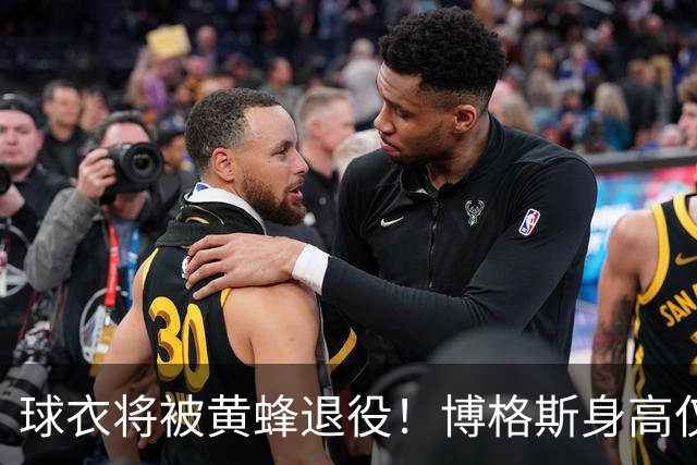 球衣将被黄蜂退役！博格斯身高仅1米6 是NBA历史最矮的球员