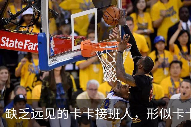 缺乏远见的卡卡接班人，形似卡卡却神不似，放尤文鸽子自毁前程
