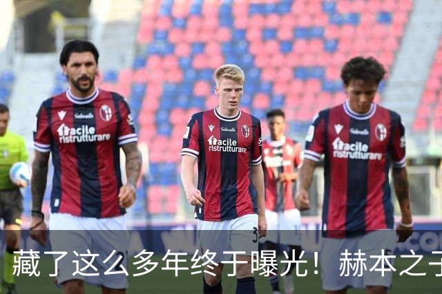 藏了这么多年终于曝光！赫本之子首度晒出母亲绝代美照
