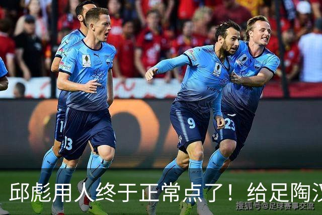 邱彪用人终于正常点了！给足陶汉林陈林坚球权，尽可能少用班顿！