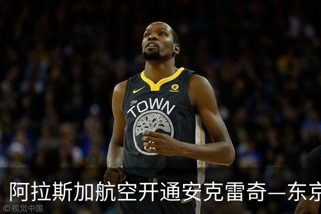 阿拉斯加航空开通安克雷奇—东京成田直飞航线