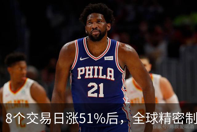 8个交易日涨51%后，全球精密制造龙头长盈精密披露三季报：单季环比改善，又一社保组合进入前十大股东